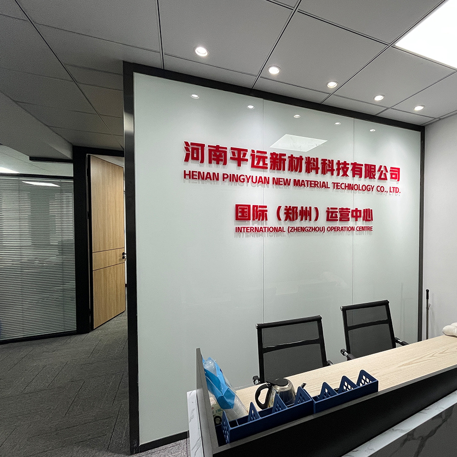 平遠(yuǎn)鄭州國際運(yùn)營(yíng)中心